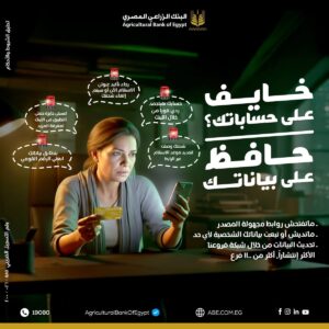 البنك الزراعي المصري