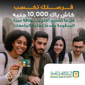 البنك الأهلي المصري