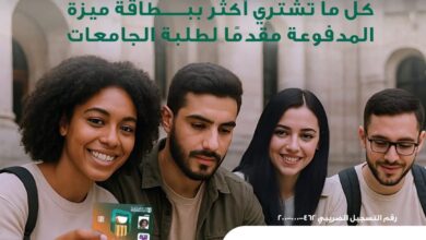 البنك الأهلي المصري يطلق حملة كاش باك 10 آلاف جنيه لطلاب الجامعات البنك الأهلي المصري يطلق حملة كاش باك 10 آلاف جنيه لطلاب الجامعات