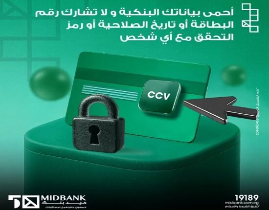 ميدبنك يحذر عملاءه من محاولات الاحتيال الإلكتروني ويشدد على سرية البيانات  ميدبنك يحذر عملاءه من محاولات الاحتيال الإلكتروني ويشدد على سرية البيانات