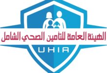 الهيئة العامة للتأمين الصحي الشامل ترصد قصص نجاح مؤثرة بمحافظات التطبيق خلال أكتوبر 2025