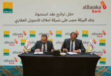 الأهلي فاروس مستشارا حصريا لاستحواذ بنك البركة علي شركة أملاك للتمويل  