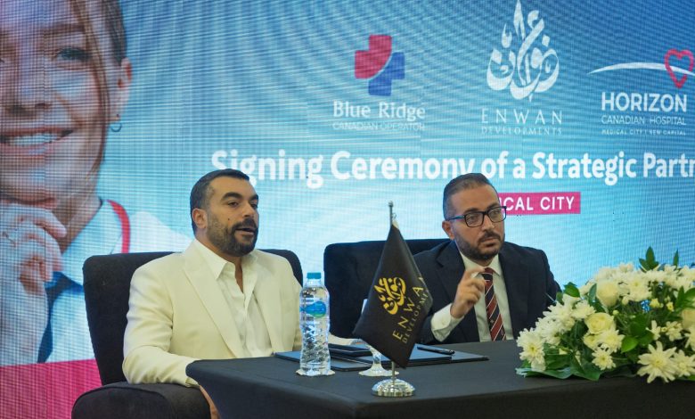 «عنوان للتطوير» تتعاقد مع «بلو ريدج الكندية» لإدارة وتشغيل مستشفى هورايزون بالعاصمة الإدارية «عنوان للتطوير» تتعاقد مع «بلو ريدج الكندية» لإدارة وتشغيل مستشفى هورايزون بالعاصمة الإدارية