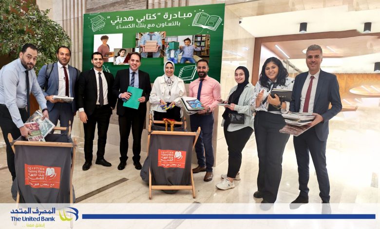 المصرف المتحد يشارك في مبادرة “كتابي هديتي” لتوزيع المستلزمات الدراسية على الطلاب
