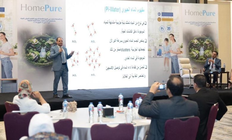 كيونت تعرض نظام تنقية المياه المتطور HomePure Nova Pi Plus في أسبوع القاهرة الدولي للمياه كيونت تعرض نظام تنقية المياه المتطور HomePure Nova Pi Plus في أسبوع القاهرة الدولي للمياه