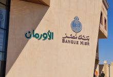 بنك مصر يواصل دعمه لأطفال الأورام في الصعيد: 336 مليون جنيه لمستشفى شفاء الأورمان والعلاج المجاني