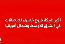 “إي آند مصر” تنتهي من تحويل 14 فرعًا إلى مبانٍ خضراء معتمدة وفق شهادة EDGE Advanced