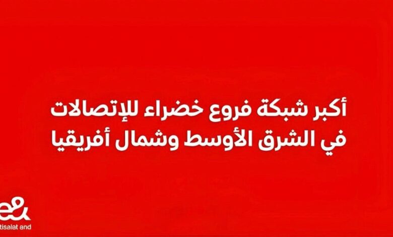 “إي آند مصر” تنتهي من تحويل 14 فرعًا إلى مبانٍ خضراء معتمدة وفق شهادة EDGE Advanced “إي آند مصر” تنتهي من تحويل 14 فرعًا إلى مبانٍ خضراء معتمدة وفق شهادة EDGE Advanced
