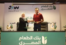 بنك الطعام المصري و”جمعية سند” يتعاونان لتمكين خريجي دور الرعاية ودمجهم اقتصاديًا واجتماعيًا