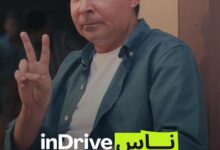 إندرايف تطلق تحدي “ناس_inDrive” لاكتشاف المواهب ودعم الإبداع في مصر