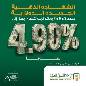 البنك الأهلي المصري