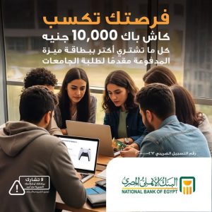 البنك الأهلي المصري