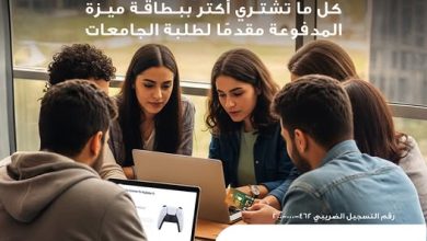 البنك الأهلي المصري يطلق حملة كاش باك تصل إلى 10 آلاف جنيه لطلبة الجامعات