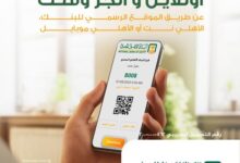 اعرف التفاصيل.. البنك الأهلي المصري يُتيح خدمة حجز موعد مسبق بالفروع إلكترونيًا