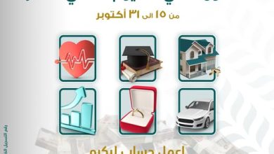 البنك الزراعي المصري يقدّم 4 خدمات مجانية بمناسبة اليوم العالمي للادخار 