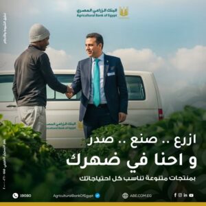 البنك الزراعي المصري