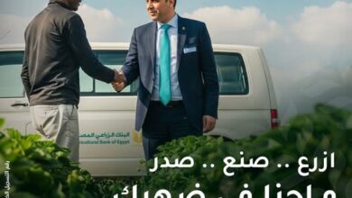 البنك الزراعي المصري.. حلول تمويلية متكاملة من الزراعة إلى التصدير