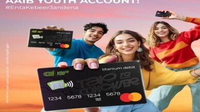 البنك العربي الأفريقي يتيح فتح حساب شباب AAIB بفائدة سنوية 16% تُصرف شهريًا