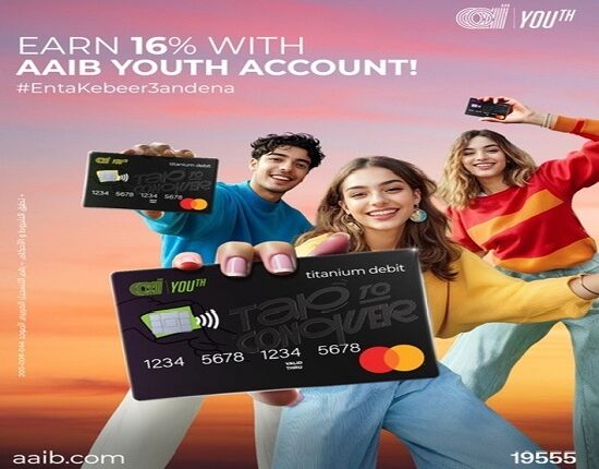البنك العربي الأفريقي يتيح فتح حساب شباب AAIB بفائدة سنوية 16% تُصرف شهريًا البنك العربي الأفريقي يتيح فتح حساب شباب AAIB بفائدة سنوية 16% تُصرف شهريًا