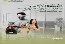 البنك العربي الأفريقي يشارك بعروض حصرية في فعاليات اليوم العالمي للادخار