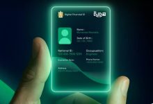 مصر تدخل عصر الهوية الرقمية.. تفاصيل إطلاق البنك المركزي تطبيق «هوية – Haweya»