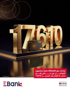 البنك المصري لتنمية الصادرات