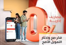 التجاري وفا بنك يتيح التقديم أونلاين للحول على تمويل شخصي بقيمة 5 ملايين جنيه بـ0 مصاريف إدارية