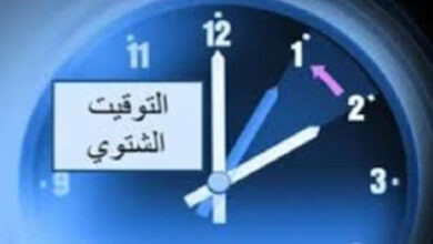 مجلس الوزراء: تطبيق التوقيت الشتوي في مصر بدءًا من فجر الجمعة مجلس الوزراء: تطبيق التوقيت الشتوي في مصر بدءًا من فجر الجمعة