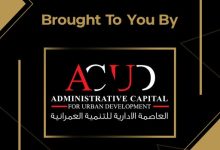 برعاية شركة العاصمة الإدارية.. انطلاق النسخة الأولى من “مهرجان صدى الأهرامات” 