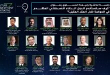 مصر تستعرض استراتيجيتها الوطنية للذكاء الاصطناعي في مؤتمر مبادرة مستقبل الاستثمار بالرياض