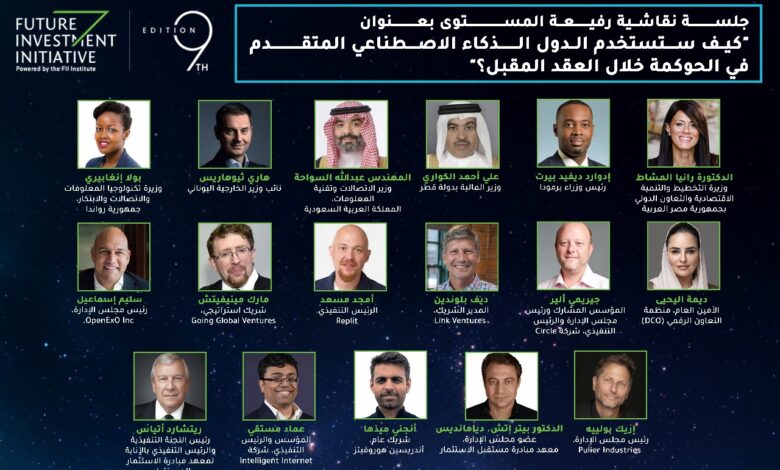 مصر تستعرض استراتيجيتها الوطنية للذكاء الاصطناعي في مؤتمر مبادرة مستقبل الاستثمار بالرياض