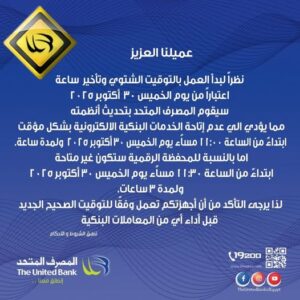 المصرف المتحد