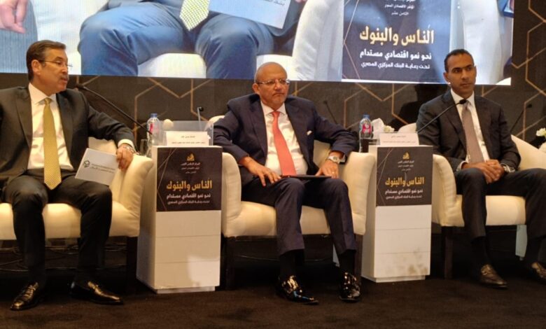 انطلاق فعاليات مؤتمر «الناس والبنوك» في دورته التاسعة عشرة تحت رعاية البنك المركزي المصري انطلاق فعاليات مؤتمر «الناس والبنوك» في دورته التاسعة عشرة تحت رعاية البنك المركزي المصري