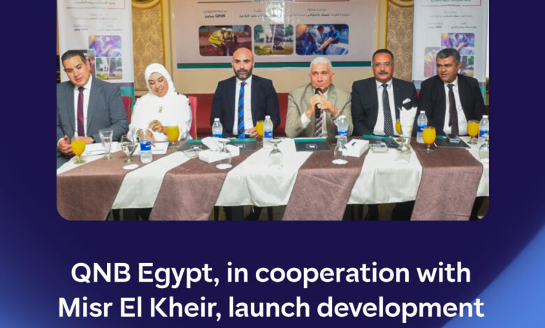 بنك QNB مصر يطلق مشروعات تنموية جديدة بمحافظة المنيا بنك QNB مصر يطلق مشروعات تنموية جديدة بمحافظة المنيا
