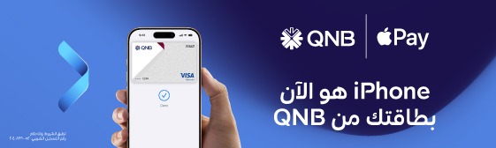 بنك QNB مصر يطلق خدمة Apple Pay لتوفير تجربة دفع أكثر أمانًا وسرعة لعملائه بنك QNB مصر يطلق خدمة Apple Pay لتوفير تجربة دفع أكثر أمانًا وسرعة لعملائه