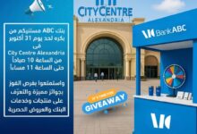 بنك ABC يطلق حملة تفاعلية في سيتي سنتر الإسكندرية بعروض وجوائز حصرية حتى 31 أكتوبر