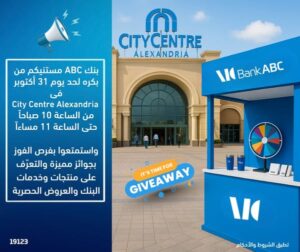 بنك ABC