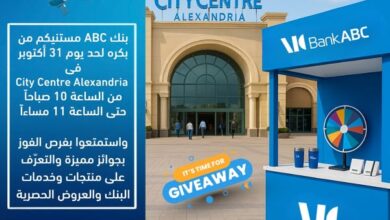 بنك ABC يطلق حملة تفاعلية في سيتي سنتر الإسكندرية بعروض وجوائز حصرية حتى 31 أكتوبر