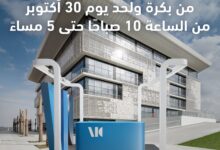 بنك ABC يقدّم عروضًا وجوائز مميزة في جامعة EUE بالعاصمة الإدارية