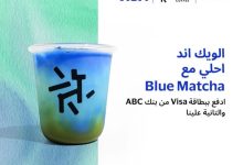 بنك ABC يطلق عرض “الويك إند أحلى مع Blue Matcha” لعملائه