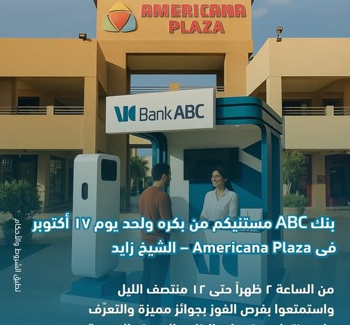 بنك ABC يلتقي عملاءه في Americana Plaza – الشيخ زايد ويقدّم جوائز وعروضًا حصرية بنك ABC يلتقي عملاءه في Americana Plaza – الشيخ زايد ويقدّم جوائز وعروضًا حصرية