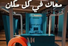بنك ABC يلتقي عملاءه في الشيخ زايد و6 أكتوبر والقاهرة الجديدة بفعاليات ترويجية مميزة