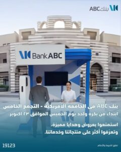 بنك ABC