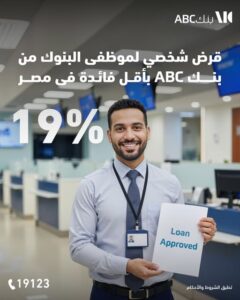 بنك ABC