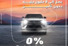 بنك أبوظبي التجاري يتيح تمويل السيارات الكهربائية حتى 8 ملايين جنيه بدون مصاريف إدارية أو تأمين