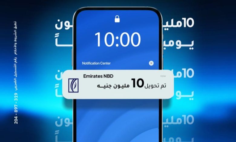 بنك الإمارات دبي الوطني – مصر يرفع الحد اليومي للتحويلات الفورية إلى 10 ملايين جنيه عبر تطبيق الهاتف المحمول