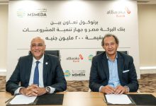 بنك البركة يحصل على تمويل بقيمة 200 مليون جنيه من جهاز تنمية المشروعات لدعم المشروعات الصغيرة والمتوسطة