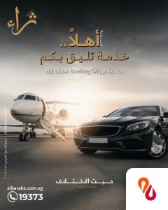 بنك البركة