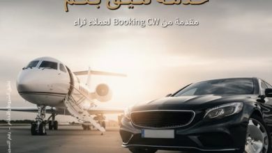 بنك البركة يتيح لعملاء “ثراء” حجز رحلاتهم عبر BOOKING CW والاستمتاع بخدمة “أهلاً” بمطار القاهرة مجاناً