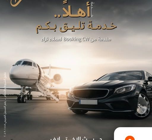 بنك البركة يتيح لعملاء “ثراء” حجز رحلاتهم عبر BOOKING CW والاستمتاع بخدمة “أهلاً” بمطار القاهرة مجاناً بنك البركة يتيح لعملاء “ثراء” حجز رحلاتهم عبر BOOKING CW والاستمتاع بخدمة “أهلاً” بمطار القاهرة مجاناً